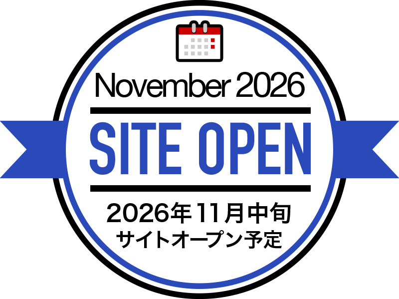 May 2026 SITE OPEN 2026年11月中旬 サイトオープン予定